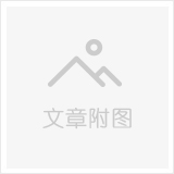 中科院“感知中國”專題展參展第十五屆高交會