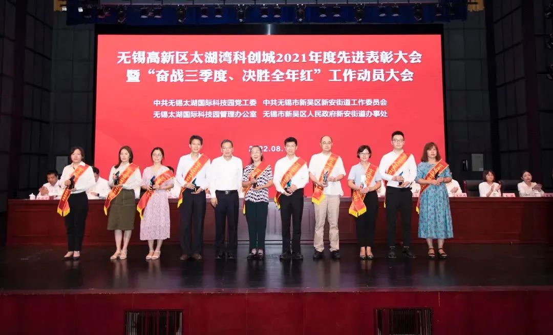 華進榮獲“無錫太湖灣科創城科技創新獎”